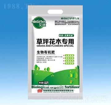 草坪花木專用生物有機肥-艾林-種二得三