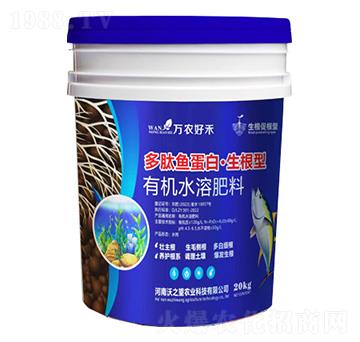 多肽魚(yú)蛋白-生根型-沃之望