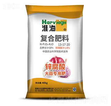 大蒜專用鋅腐酸復合肥料13-17-20-淮海-中元化工