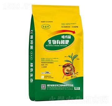 阿維嗜線菌生物有機肥-諾贏生物