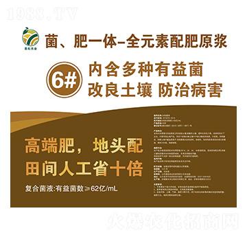 菌、肥一體-全元素配肥原漿6號液易耘農(nóng)業(yè)