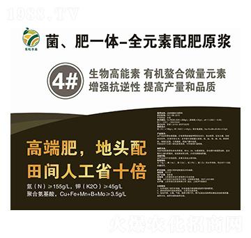 菌、肥一體-全元素配肥原漿4號液-易耘農(nóng)業(yè)