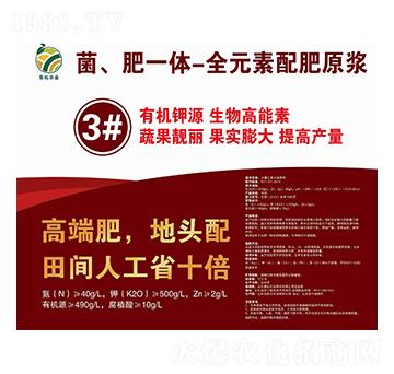 菌、肥一體-全元素配肥原漿3號液-易耘農(nóng)業(yè)