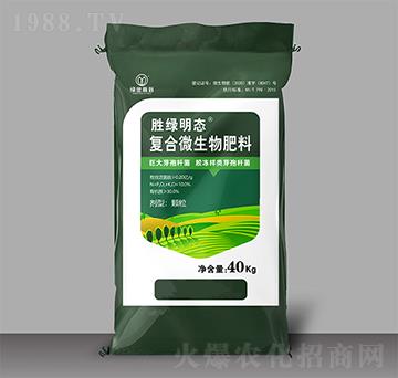 復(fù)合微生物肥料(顆粒)-勝綠明態(tài)-綠金高新