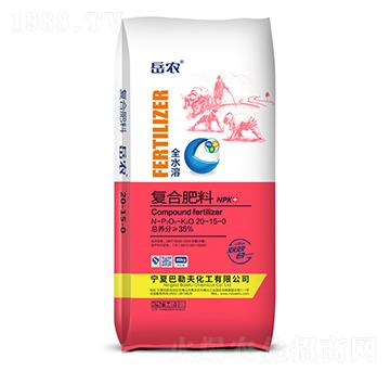 ȫˮ�܏ͺϷ���20-15-0-���r(n��ng)-�r(n��ng)(li��n)�r(n��ng)�I(y��)