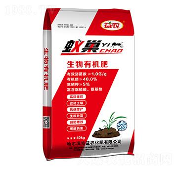 生物有機肥-益農化肥