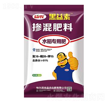 水稻專用摻混肥料16-20-15-黑益素-益農(nóng)化肥