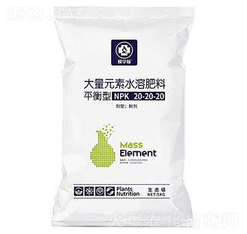 平衡型大量元素水溶肥料20-20-20-棵學(xué)稼