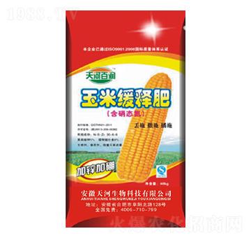 玉米緩釋肥-天河肥業(yè)