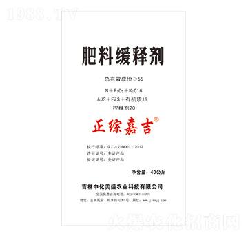 肥料緩釋劑-正綜嘉吉-美盛嘉吉