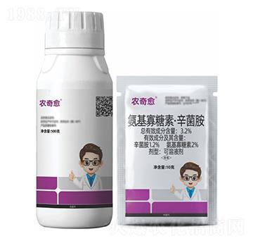 3.2%氨基寡糖素·辛菌胺可溶液劑-農(nóng)奇愈-瀚正益農(nóng)