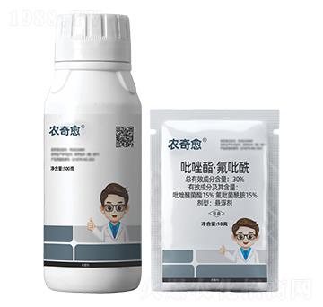 30%吡唑酯·氟吡酰懸浮劑-農(nóng)奇愈-瀚正益農(nóng)