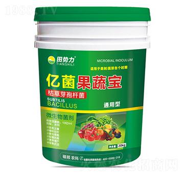 億菌果蔬寶-微生物菌劑-田勢(shì)力-碩邦農(nóng)業(yè)