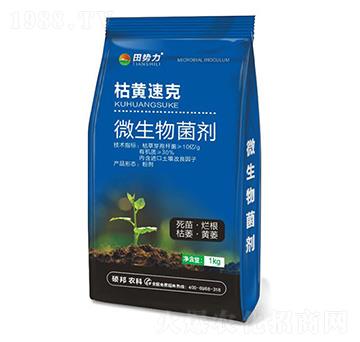 枯黃速克-微生物菌劑-田勢(shì)力-碩邦農(nóng)業(yè)
