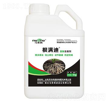 菌酶生根劑-根滿迪-馬希姆