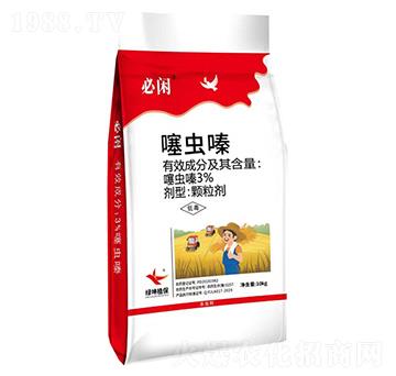 3%噻蟲(chóng)嗪顆粒劑-必閑-綠坤生物