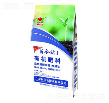 有機肥料（粉劑）-菌令狀I(lǐng)-利爾達(dá)肥業(yè)