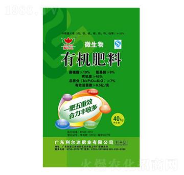 微生物有機肥料-利爾達(dá)肥業(yè)