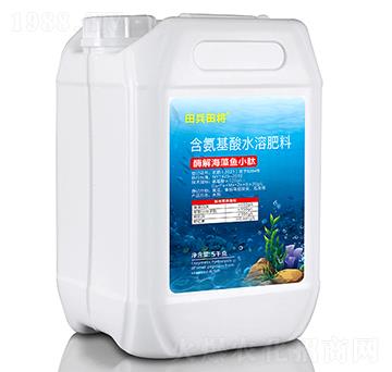 含氨基酸水溶肥料-酶解海藻魚(yú)小肽5kg-田兵田匠-巧喜