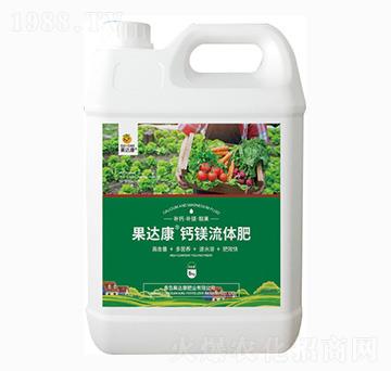 果達(dá)康鈣鎂流體肥-果達(dá)康肥業(yè)