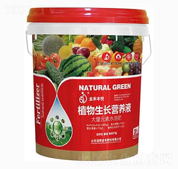 植物生長(zhǎng)營(yíng)養(yǎng)液-金禾豐悅