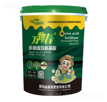 多糖蛋白氨基酸-萬(wàn)物春-益佰農(nóng)肥業(yè)