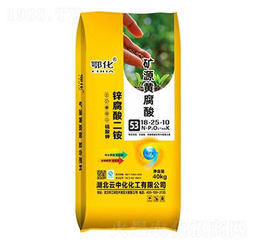 鋅腐酸二銨18-25-10-鄂化-云中化化工