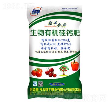 生物有機(jī)硅鈣肥-勝豐金典-勝豐肥業(yè)