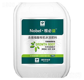 根必益含腐植酸有機(jī)水溶肥料-諾貝爾