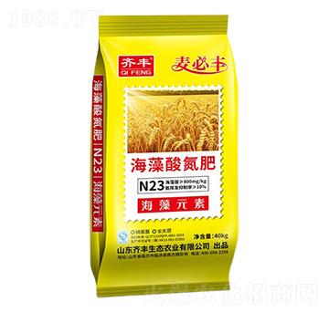 海藻酸氮肥-麥必豐-齊豐農(nóng)業(yè)