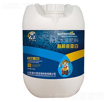 酶解魚蛋白-田大匠