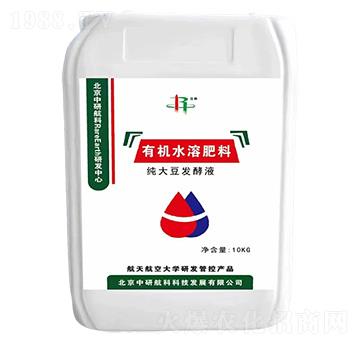 有機(jī)水溶肥料-中研航科