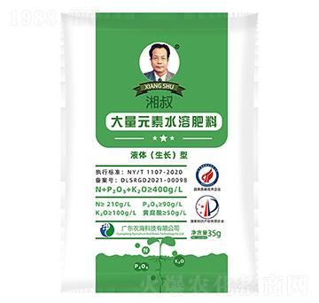湘叔牌大量元素液體（生長）型水溶肥35g-農(nóng)海