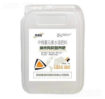 納米有機(jī)營養(yǎng)肥-魯?shù)掳? width=