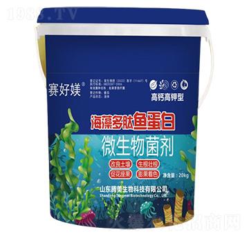 微生物菌劑-海藻多肽魚(yú)蛋白-騰美生物