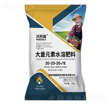 10kg大量元素水溶肥料-沃科瑞-禧勒姆