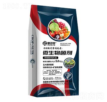 黃腐酸·有機(jī)碳微生物菌劑-普法特