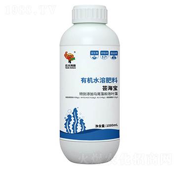 蕓海寶有機(jī)水溶肥-云大科技