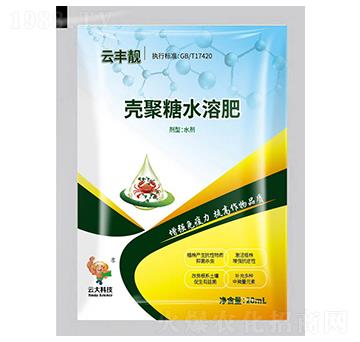 殼聚糖水溶肥水劑-云豐靚-云大科技