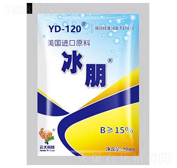 15%水溶性硼肥水劑（20ml）-冰朋-云大科技