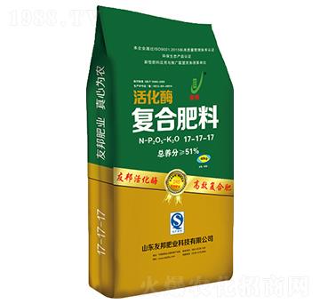 活化酶復合肥料17-17-17-友邦