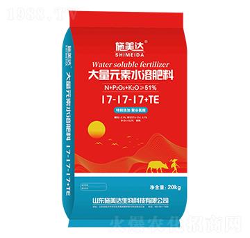 大量元素水溶肥料17-17-17+TE-施美達(dá)