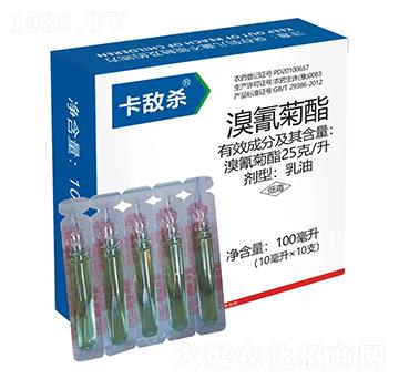 25克/升溴氰菊酯-卡敵殺-紅太陽