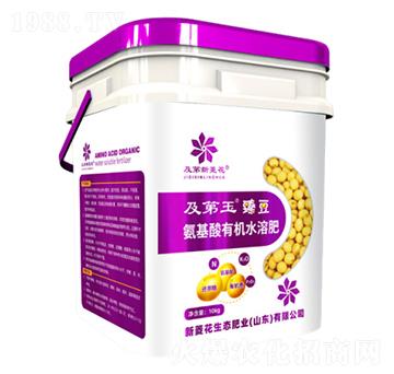氨基酸有機(jī)水溶肥-及第玉臻豆-新菱花