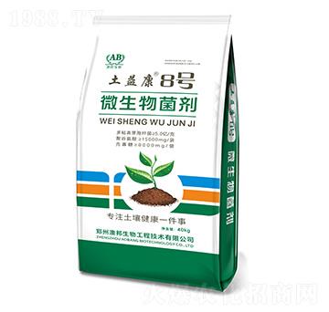 40kg微生物菌劑-土益康8號(hào)-澳邦生物