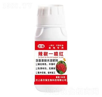 辣椒一噴紅-汶強生物