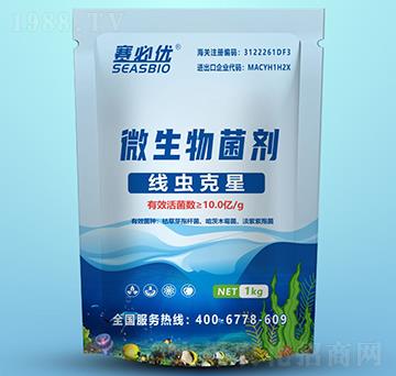 線蟲克星微生物菌劑-賽必優(yōu)