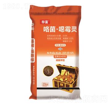 咯菌·噁霉靈藥肥17-17-17-存富-科尖生物