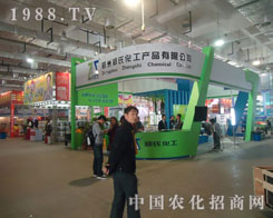 ��չɽ�|�r(n��ng)�Y��(hu��)�۽��������ϻ����a(ch��n)Ʒ���޹�˾