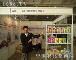 �|�I(y��ng)����˹2011��(j��)��ֲ����(hu��)�F(xi��n)����